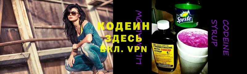 маркетплейс как зайти  Петушки  Кодеин Purple Drank 