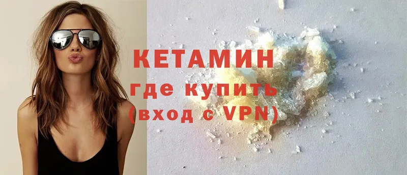 Кетамин VHQ  Петушки 